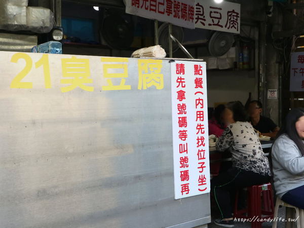 21臭豆腐：台中美食│21臭豆腐〃一中街必吃銅板美食！香酥脆的迷人滋味，搭配特製醬料，讓人一吃就上癮的台灣小吃！