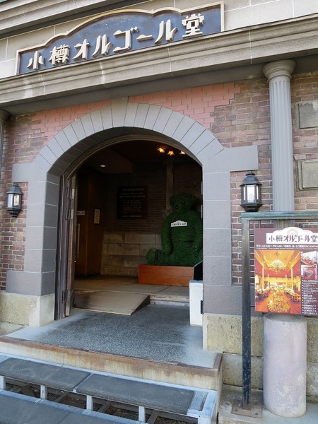 小樽音樂盒本堂(小樽オルゴール堂)：北國の旅2 ..幸福的天籟~   ..小樽音樂盒博物館