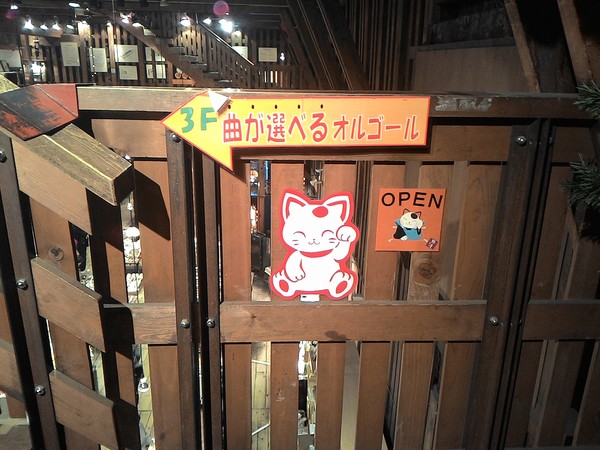 小樽音樂盒本堂(小樽オルゴール堂)：北國の旅2 ..幸福的天籟~   ..小樽音樂盒博物館