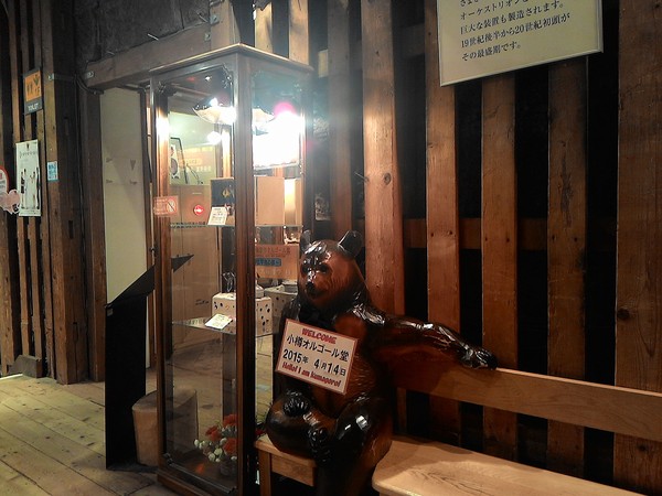 小樽音樂盒本堂(小樽オルゴール堂)：北國の旅2 ..幸福的天籟~   ..小樽音樂盒博物館