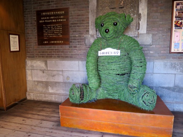 小樽音樂盒本堂(小樽オルゴール堂)：北國の旅2 ..幸福的天籟~   ..小樽音樂盒博物館