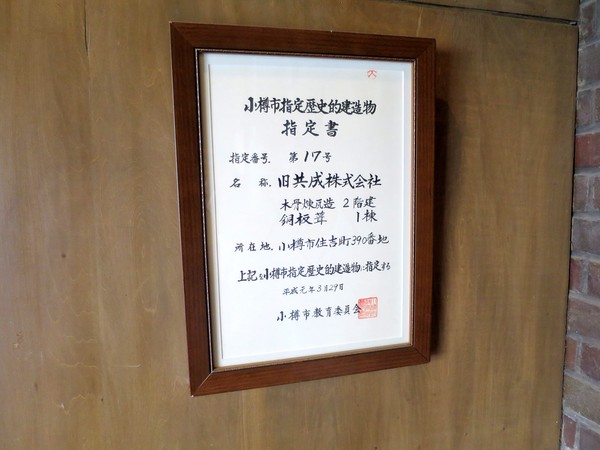 小樽音樂盒本堂(小樽オルゴール堂)：北國の旅2 ..幸福的天籟~   ..小樽音樂盒博物館