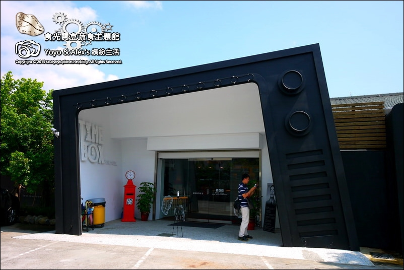 【宜蘭】食光寶盒蔬食主題館 ~　宜蘭異國創意蔬食餐廳、讓味蕾與身心親近大自然 吃出健康好料理　