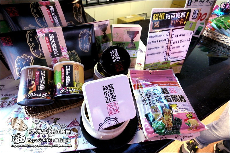 【宜蘭】食光寶盒蔬食主題館 ~　宜蘭異國創意蔬食餐廳、讓味蕾與身心親近大自然 吃出健康好料理　