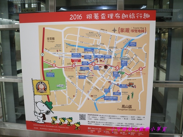 跟著查理布朗旅行趣：【高雄旅遊】2016 跟著查理布朗旅行趣，快來高雄捷運跟史奴比見面，只到八月