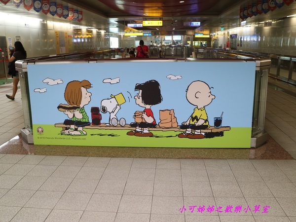 跟著查理布朗旅行趣：【高雄旅遊】2016 跟著查理布朗旅行趣，快來高雄捷運跟史奴比見面，只到八月