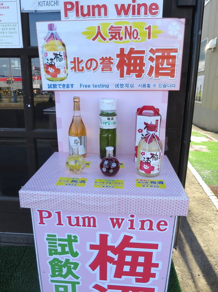 北國の旅 3.      ..堺町郵局＆街遊メルヘン交差点 (童話十字路口)