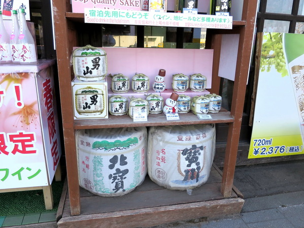 北國の旅 3.      ..堺町郵局＆街遊メルヘン交差点 (童話十字路口)