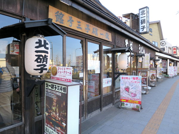 北國の旅 3.      ..堺町郵局＆街遊メルヘン交差点 (童話十字路口)