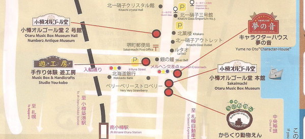 北國の旅 3.      ..堺町郵局＆街遊メルヘン交差点 (童話十字路口)