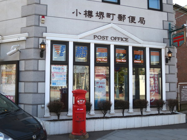 北國の旅 3.      ..堺町郵局＆街遊メルヘン交差点 (童話十字路口)