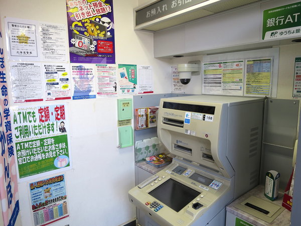 北國の旅 3.      ..堺町郵局＆街遊メルヘン交差点 (童話十字路口)