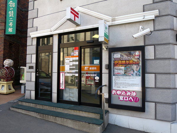 北國の旅 3.      ..堺町郵局＆街遊メルヘン交差点 (童話十字路口)