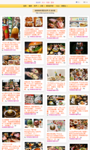 海綿飽飽的鳳梨城堡的美食牆