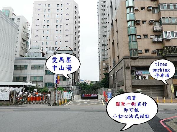 桃園愛馬屋中山場-地下停車場 (1).JPG