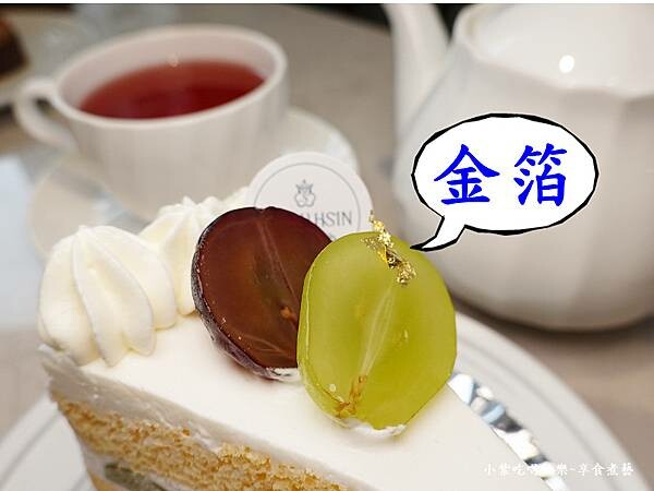 極致日本麝香貓眼葡萄蛋糕-小初心法式甜點 (3).jpg