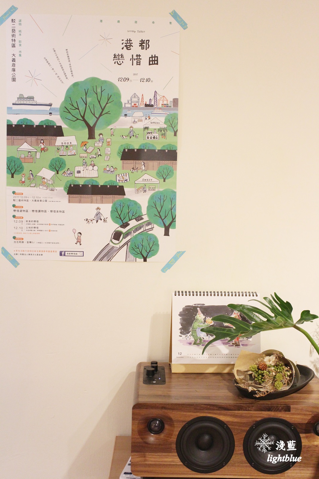 [ 行天宮站美食 ] 淺藍 × LOOK LUKE～可愛又美味的小山與花圈磅蛋糕