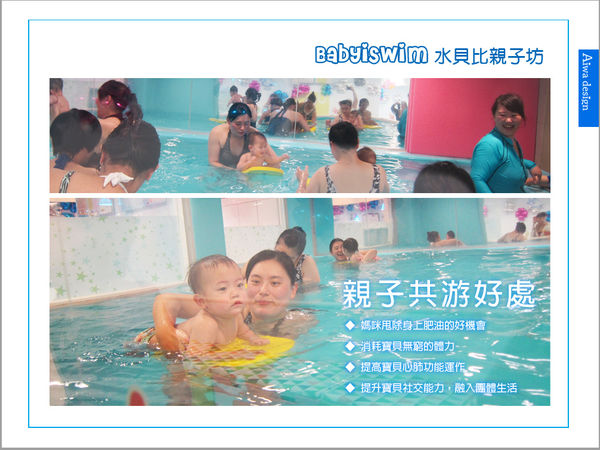 BabyiSwim 水貝比親子坊-04.jpg BabyiSwim 水貝比親子坊-04.jpg