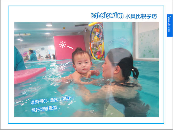 BabyiSwim 水貝比親子坊-06.jpg BabyiSwim 水貝比親子坊-06.jpg