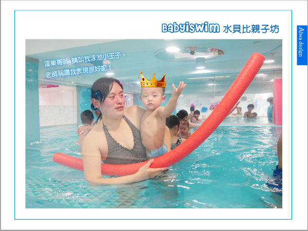 BabyiSwim 水貝比親子坊-10.jpg BabyiSwim 水貝比親子坊-10.jpg