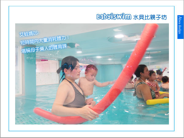 BabyiSwim 水貝比親子坊-09.jpg BabyiSwim 水貝比親子坊-09.jpg