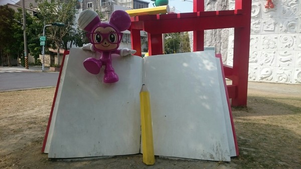 新營美術園區:台南新營美術園區~不二良的童年狂想曲~尋找繽紛小鼠大作戰!! 新營美術園區:台南新營美術園區~不二良的童年狂想曲~尋找繽紛小鼠大作戰!!