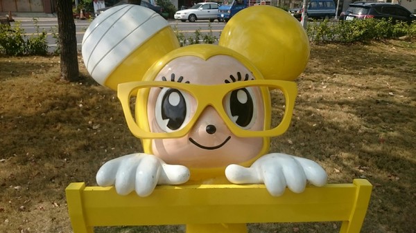 新營美術園區:台南新營美術園區~不二良的童年狂想曲~尋找繽紛小鼠大作戰!! 新營美術園區:台南新營美術園區~不二良的童年狂想曲~尋找繽紛小鼠大作戰!!