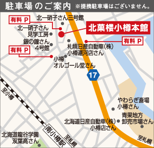 北國の旅 4.      ..北菓樓小樽本館及周邊