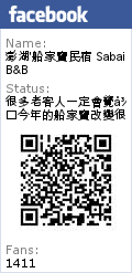 澎湖自由行X船家寶旅行民宿X美食推薦||鐵人爸過生日2016新開幕"澎島之星"BBQ 澎湖海鮮無限量提供 熱食吧超級豐富 鮮蚵.蝦子.鳳螺