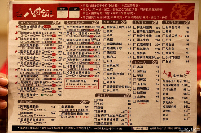 台中市大里區冬令進補 來一鍋全台獨家藥膳豬腳鍋 香氣撲鼻 滿滿膠原蛋白一吃就愛上|八吋鍋(台中大里)