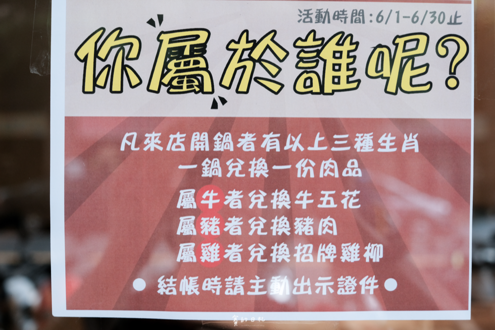 八吋鍋 台中大里美食 大里餐廳 火鍋推薦 豬腳火鍋 賽的日札-4.png