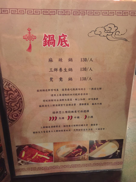 [台北大安美食]麻辣公館 麻辣鴛鴦鍋 滑牛肉 乾鍋 熱炒 四川菜 中國古代歷史感 國父紀念館捷運站