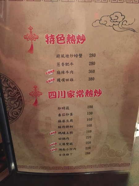 [台北大安美食]麻辣公館 麻辣鴛鴦鍋 滑牛肉 乾鍋 熱炒 四川菜 中國古代歷史感 國父紀念館捷運站