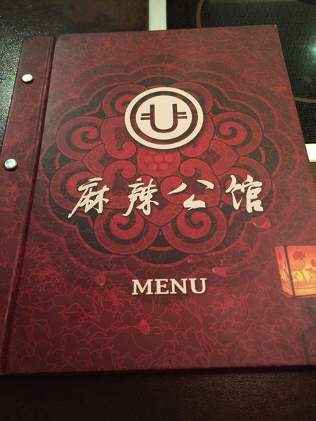 [台北大安美食]麻辣公館 麻辣鴛鴦鍋 滑牛肉 乾鍋 熱炒 四川菜 中國古代歷史感 國父紀念館捷運站