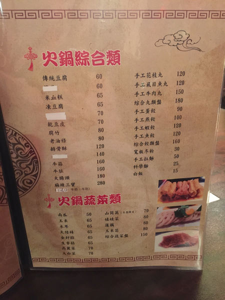 [台北大安美食]麻辣公館 麻辣鴛鴦鍋 滑牛肉 乾鍋 熱炒 四川菜 中國古代歷史感 國父紀念館捷運站