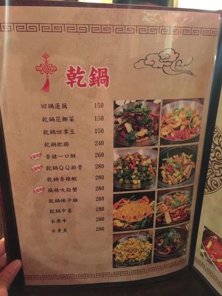 [台北大安美食]麻辣公館 麻辣鴛鴦鍋 滑牛肉 乾鍋 熱炒 四川菜 中國古代歷史感 國父紀念館捷運站