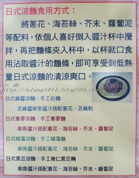 傅家蕎麥麵- 左營區安吉街124號