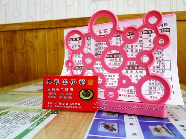 傅家蕎麥麵- 左營區安吉街124號