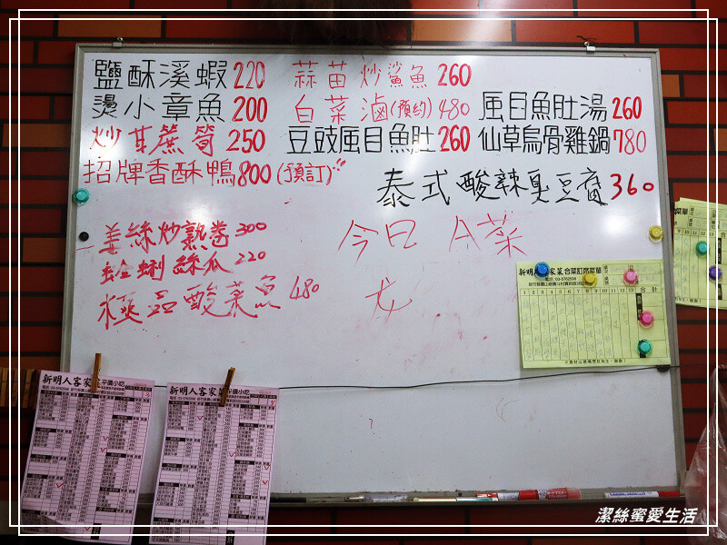 新明人客家菜-新竹寶山/樸實平價高CP值~在地人都來的客家菜餐廳