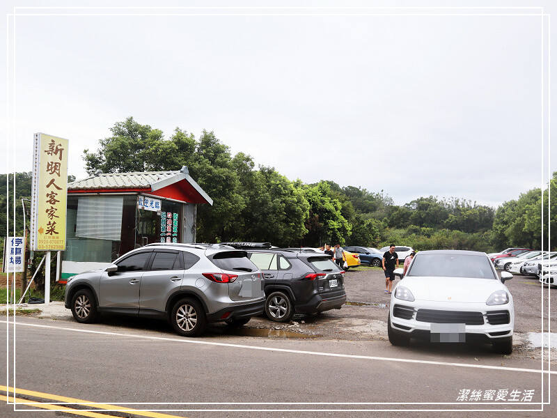 新明人客家菜-新竹寶山/樸實平價高CP值~在地人都來的客家菜餐廳