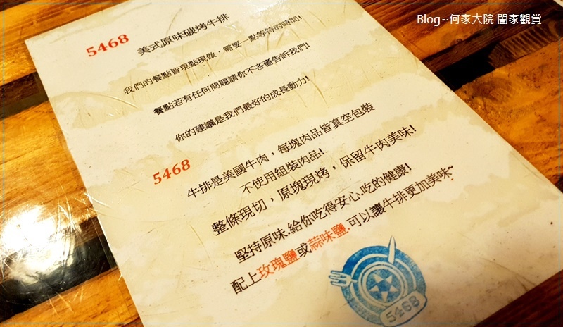 林口5468美式原味碳烤牛排(林口三井outlet附近美食) 10.jpg