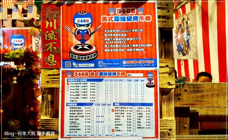 林口5468美式原味碳烤牛排(林口三井outlet附近美食) 03.jpg