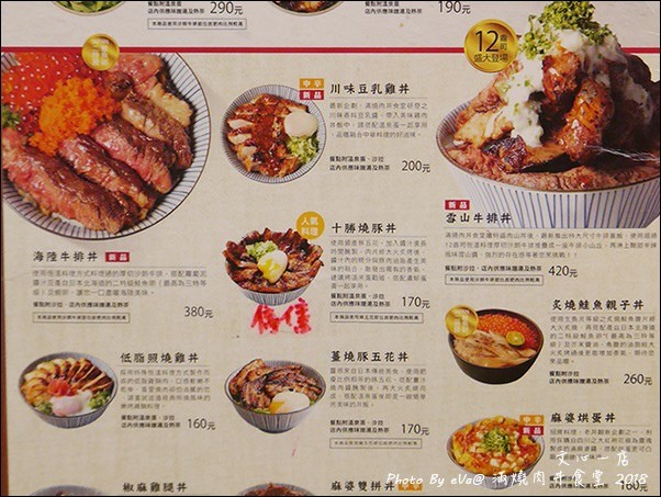 滿燒肉丼-16.jpg