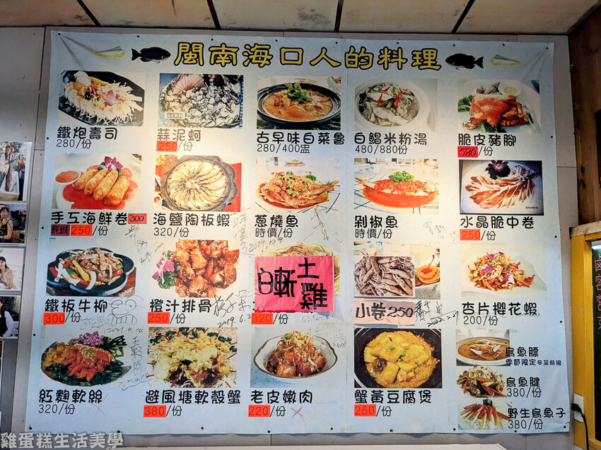 【新竹食記】新漁人碼頭海鮮餐廳