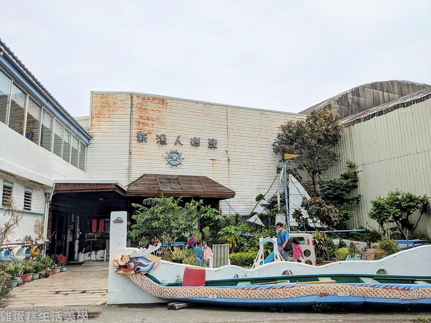 【新竹食記】新漁人碼頭海鮮餐廳