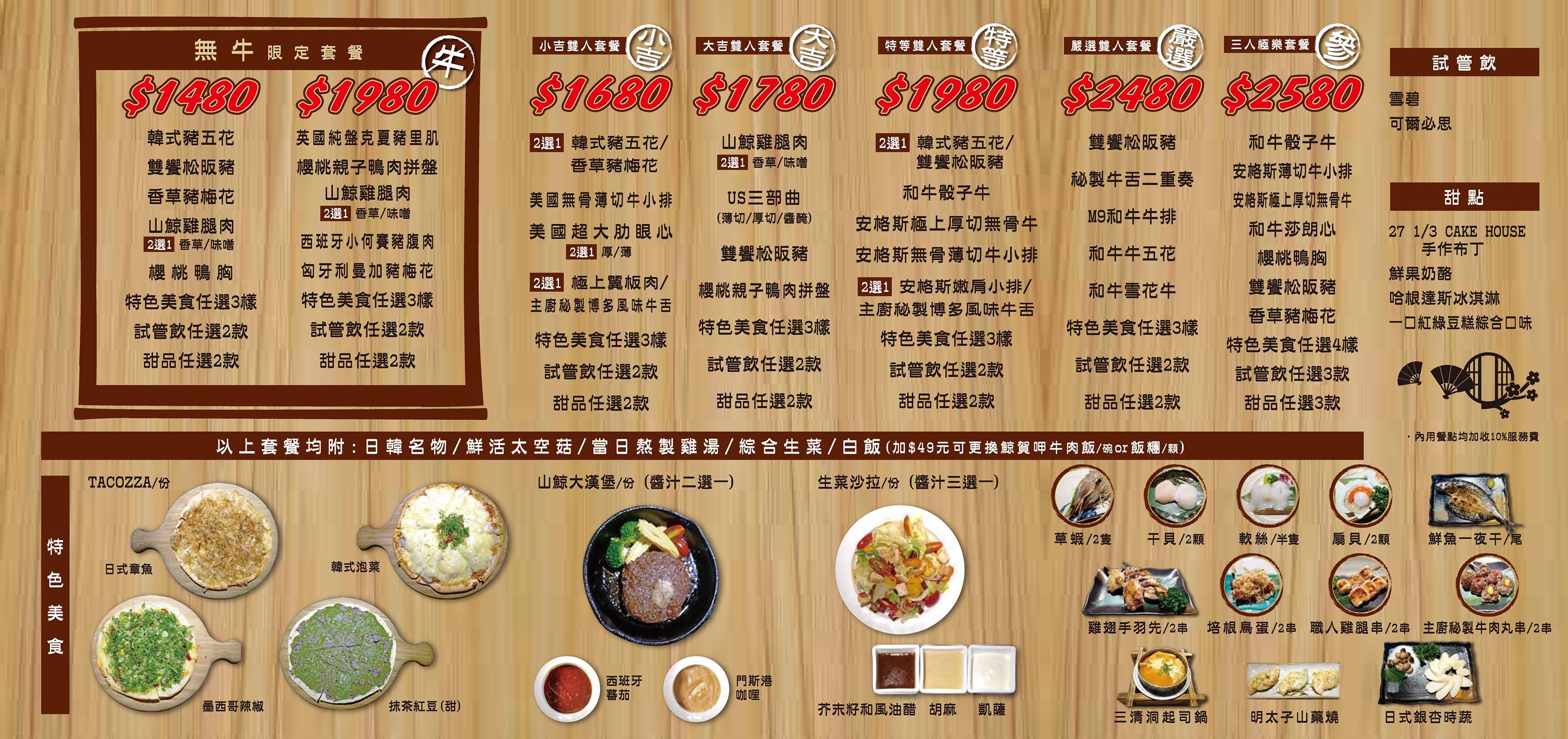 【台中】山鯨燒肉超美日式風格燒肉 店內還有提供和服穿讓你在櫻花下拍出百人追蹤的網美照