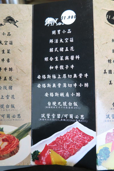 【台中北區】壯觀百菇牆現摘現烤『山鯨燒肉』