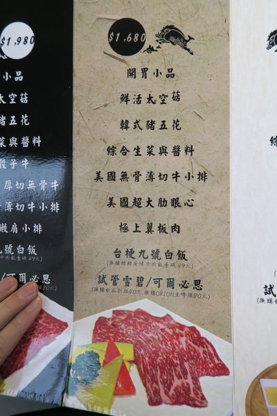 【台中北區】壯觀百菇牆現摘現烤『山鯨燒肉』