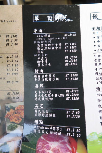 【台中北區】壯觀百菇牆現摘現烤『山鯨燒肉』