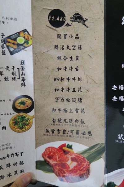 【台中北區】壯觀百菇牆現摘現烤『山鯨燒肉』